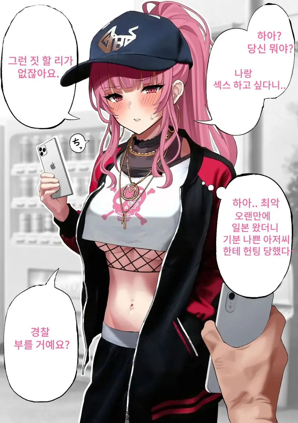 Mori Calliope Saimin Sex | 모리 칼리오페 최면 섹스